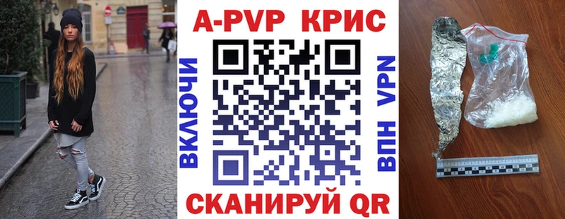 Alfa_PVP крисы CK купить наркотики цена Шумиха