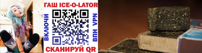 купить наркотики сайты Шумиха ГАШ ice o lator