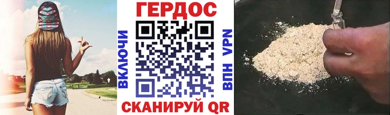 Героин герыч Шумиха
