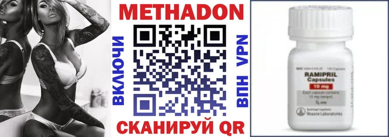 Метадон кристалл  Шумиха 